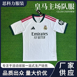 足球服;服务商品