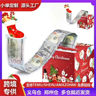源头现货承接国内外各类圣诞包装盒礼品盒盒等专注跨境圣诞抽钱盒