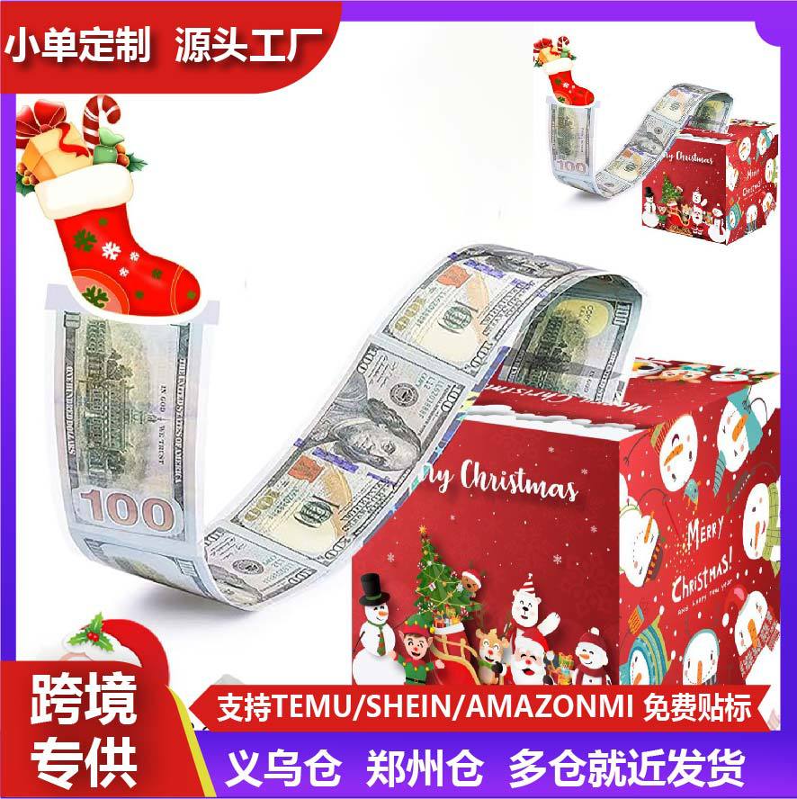 源头实力现货承接国内外各类圣诞包装盒礼品盒盒等专注跨境