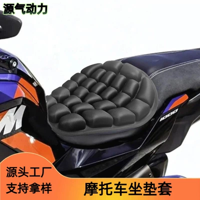 Koc Motorcycle Airbag Cushion Shock-Absorbing and Decompression Straddle Air Cushion Breathable and Insulated Motorcycle Inflatable Cushion