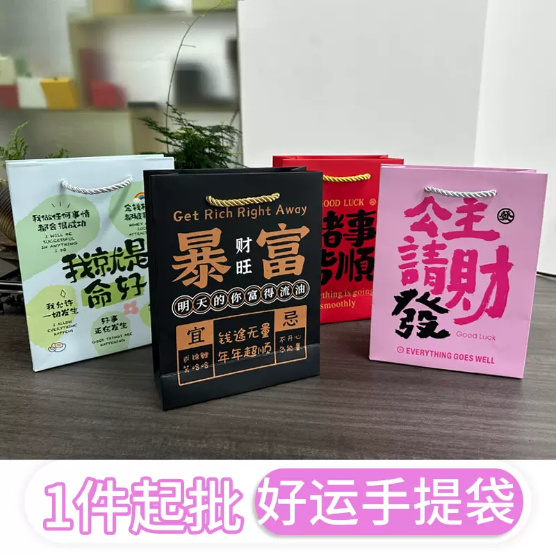 礼品包装袋首饰礼品袋伴手礼手提袋礼物袋包装袋子礼袋礼品包装袋