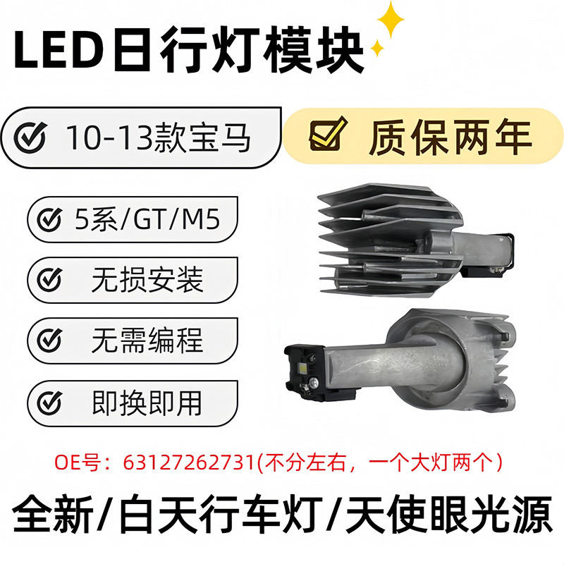 Nuevo 5 serie GT M5LED lámpara diurna ojo de ángel 63127262731