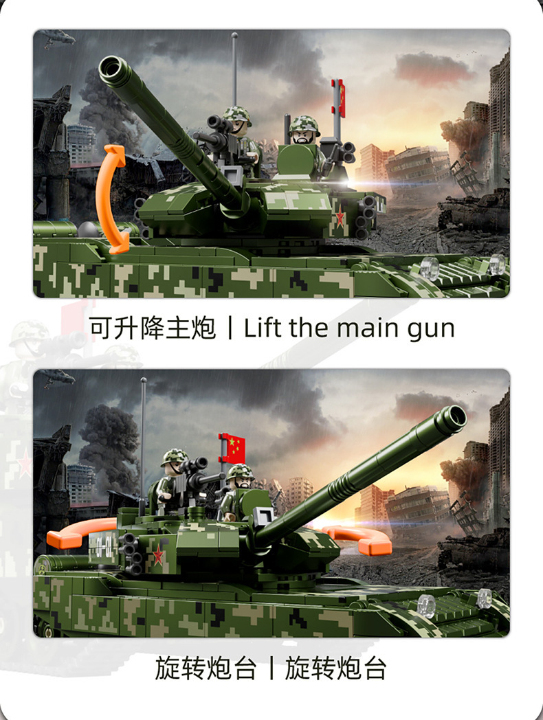 乐玩90001军事99A式坦克兼容乐高小颗粒儿童拼装积木男孩