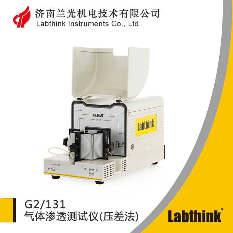 G2/131食品包装气体透过量测定仪 包材透气性测定仪 PERME博密