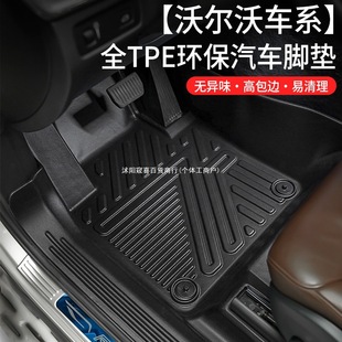 �m����֠���XC60 S60L XC40 XC90 s60ȼ��S90���T��TPE�_�|�Qϲ