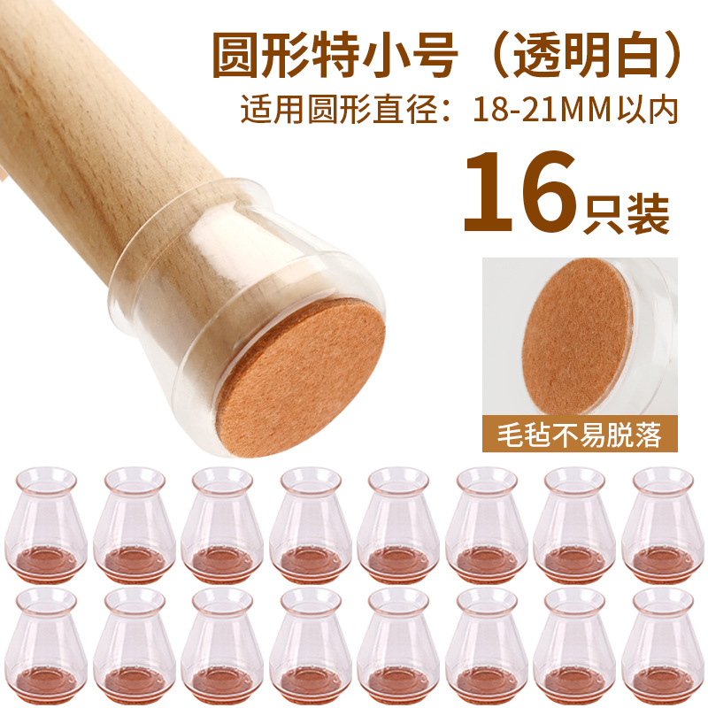 크리스탈 투명 특소 사이즈 [16개입]