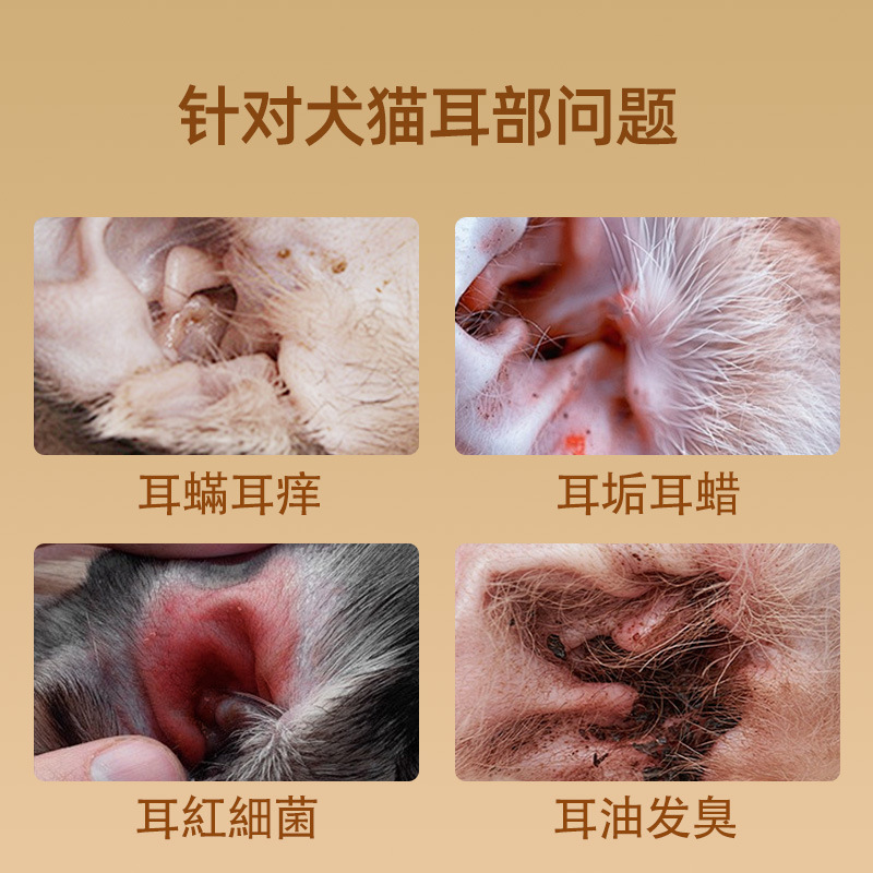 Hanning Tang gotas para los oídos de mascotas inhibidores de ácaros, limpieza de oídos de perros y gatos, limpieza de oídos, alivio de la picazón, productos antibacterianos al por mayor image 3