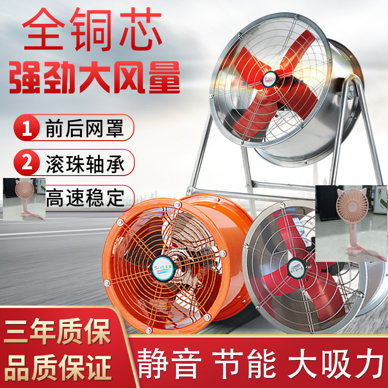 餐厅房间防水高转速防尘落地工业排气扇强力抽风油烟机坚固圆形