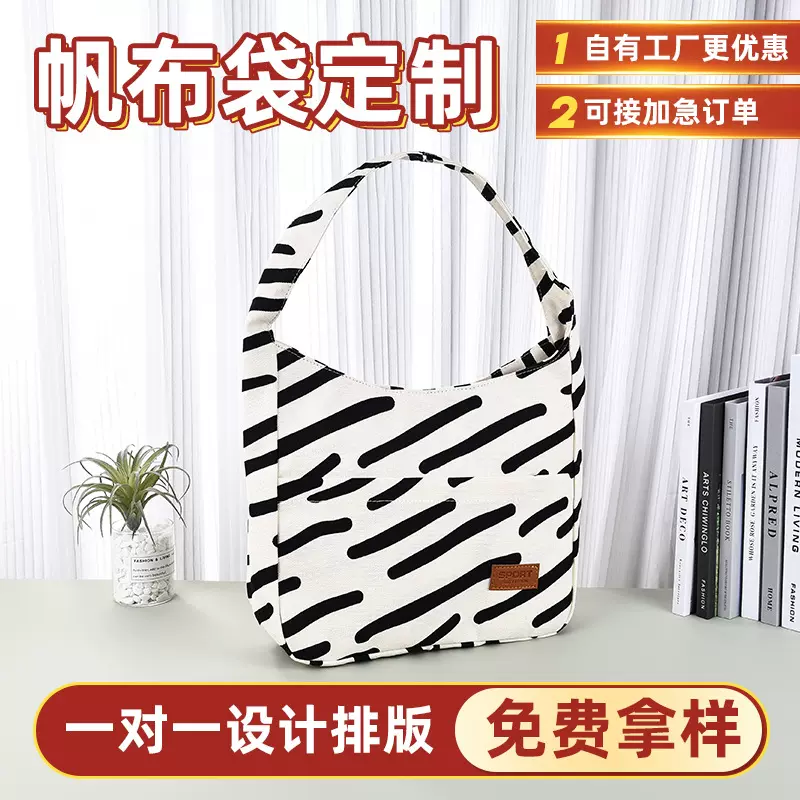 包包女帆布包定制手提单肩帆布袋子大容量学生通勤日系白色托特包