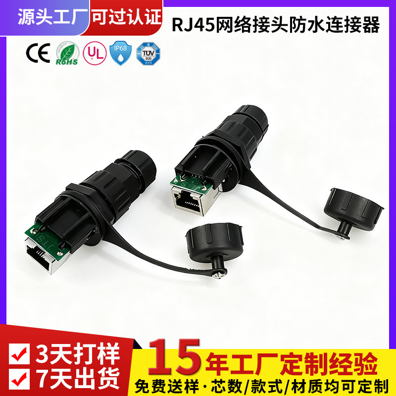 Factory Direct Sales of Intelligent Farming Equipment Network Waterproof Connectors Ip67 Assembled Rj45 Waterproof Connectors Aviation Plug Factory Direct Sales of Intelligent Farming Equipment Network Waterproof Connectors Ip67 Assembled Rj45 Waterproof Connectors Aviation Plug
