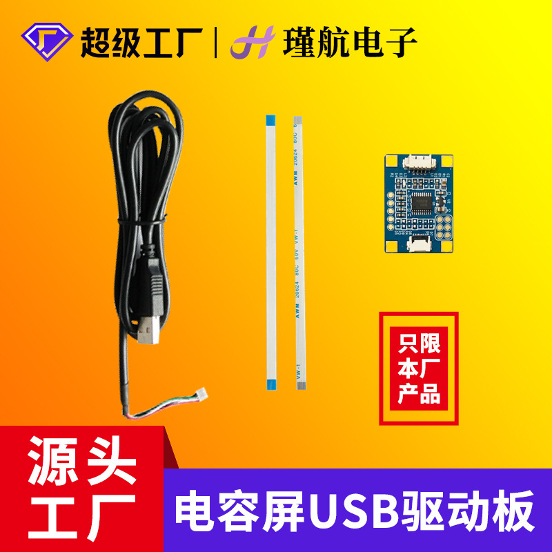 Capacitive screen controller universal supporting driver board IIC to USB touch screen accessories capacitive screen driver board in stock