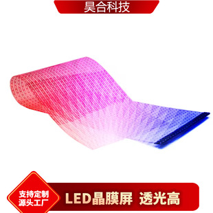 led晶膜屏冰屏高通透玻璃幕墙贴透明晶膜栅围栏橱窗透光显示屏幕-阿里巴巴