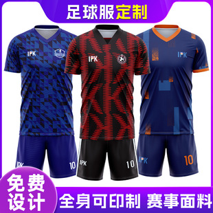 全身定制足球服套装组队队服男个性diy比赛球服成人儿童球衣订制-阿里巴巴