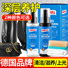 ONEFULL皮衣保养油真皮黑无色皮夹克皮包去污上光专用清洁护理液