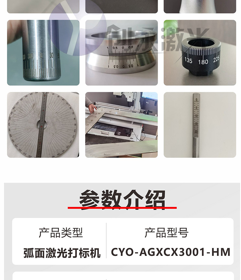 刻度尺弧面激光打标