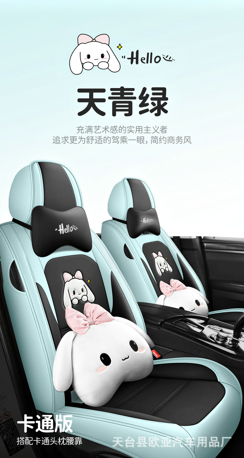 24-year-old new full-enclosed full-leather cartoon car seat cushion four seasons universal seat cover original factory cross-border a generation of hair