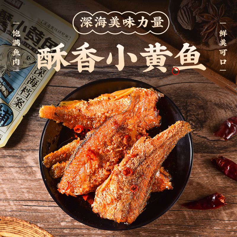 渔家翁75g烧烤味香酥小黄鱼下饭即食鱼干夜宵充饥解馋食品批.