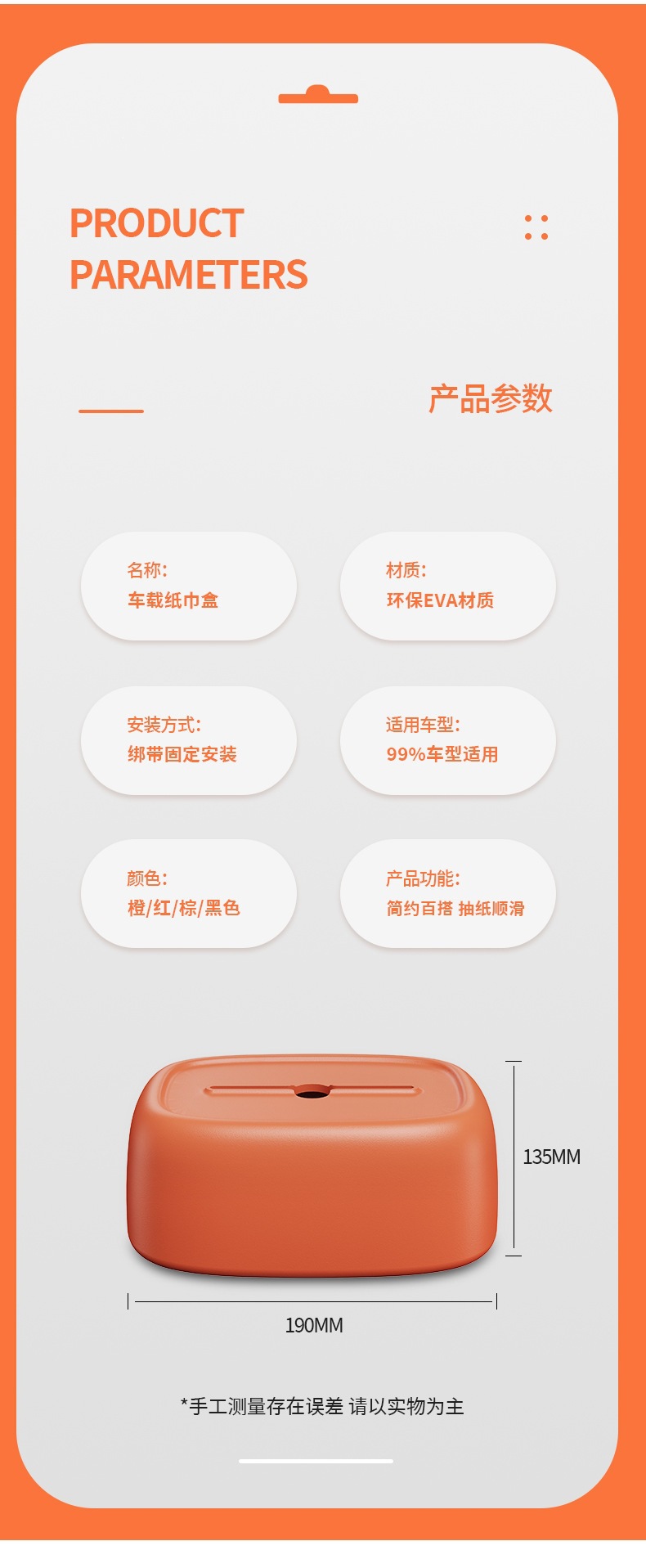 Car tissue box, armrest box, seat back-mounted tissue holder, car interior accessories, sun visor tissue box