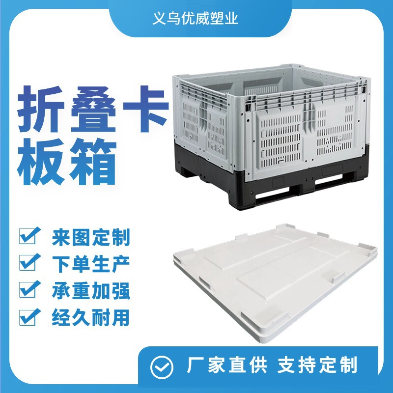 1210 folding pallet box closed industrial storage logistics turnover box vertical storage folding box hollow fruit box