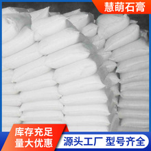 高强超白超硬石膏粉轻质石膏砂浆用半水纤维模型高硬度环保