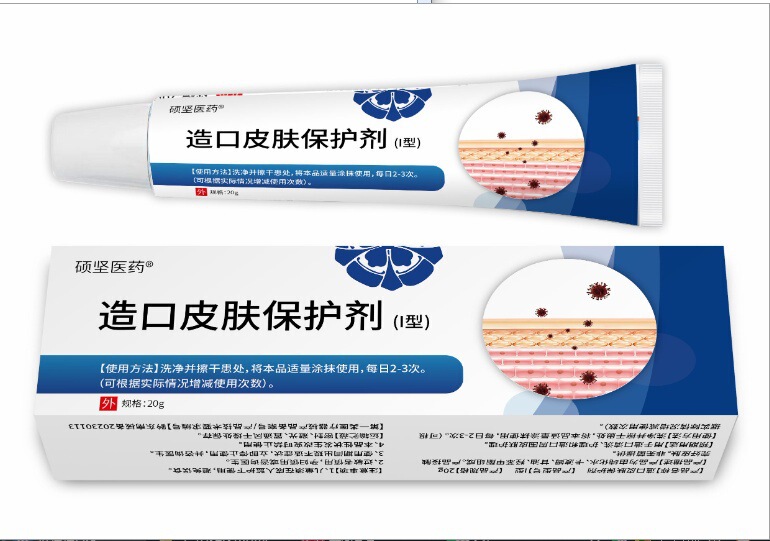 硕坚医药医用退热凝胶I型医用人表皮部位型造口皮肤保护剂I型现货|undefined