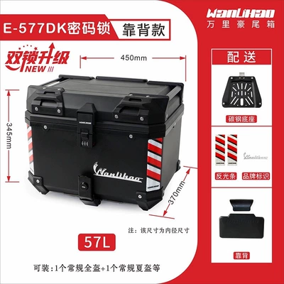 Motorcycle trunk – Scooter Trunk Lock for - push-code-lock-black-double-lock-e577-black-box-backrest-carbon-steel-base-57l