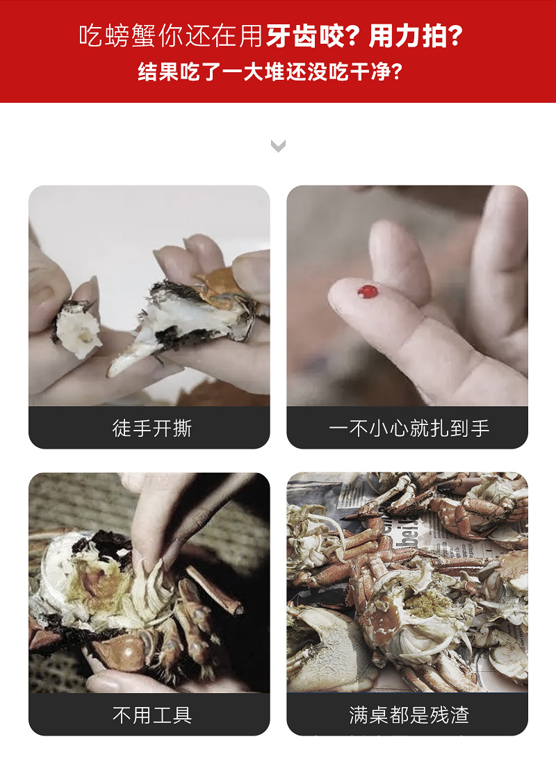 吃蟹工具-恢复的_03.jpg