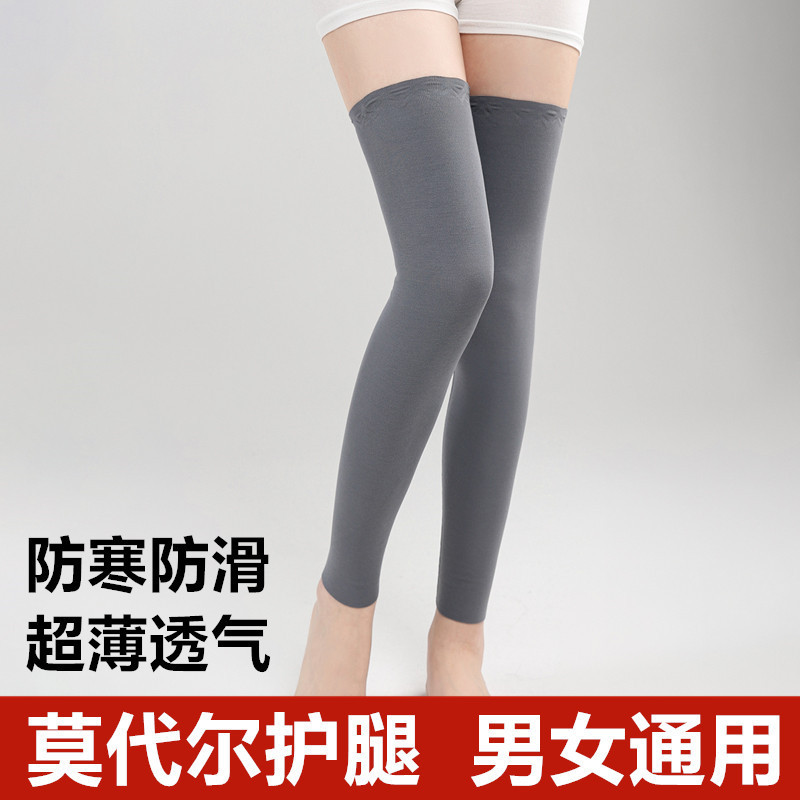 モーダルレッグガード、膝保護、春夏の薄手で冷えた足を暖かく保つ、男女兼用、滑り止め、エアコン付きの長時間睡眠|undefined