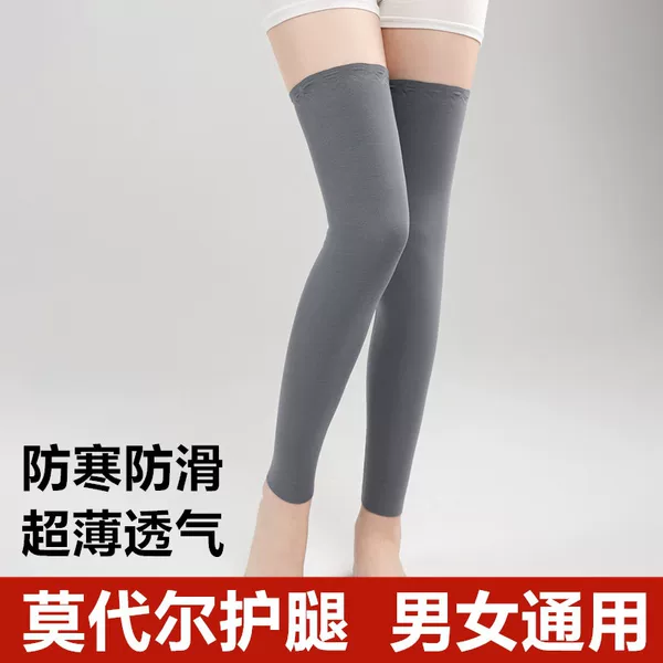 Modal Leggings, Knee Protectors, Spring and Summer Thin, Warm Old Cold Legs, Men's and Women's Joints, Non-Slip, Extended Air-Conditioned Sleeping