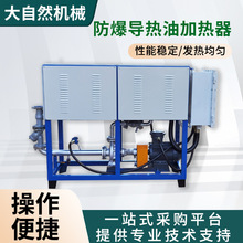 供應防爆導熱油加熱器烤漆加熱器防爆導熱油爐反應釜油爐導熱油