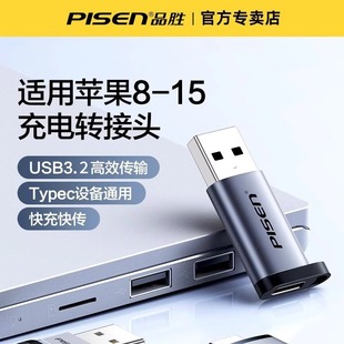 Pinsheng Type-C Female Port to Usb3.2 Converter Suitable for Apple 12Pro Mobile Phone 11 Data Cable Adapter