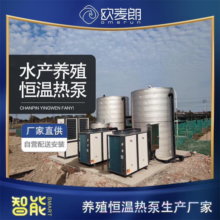 浙江舟山工厂化养殖恒温热泵热水系统恒温养殖设备水池恒温养殖