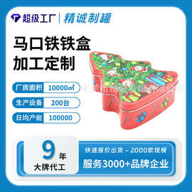 金属圣诞树礼品铁盒 马口铁异形包装铁盒 东莞精诚印花图马口铁盒