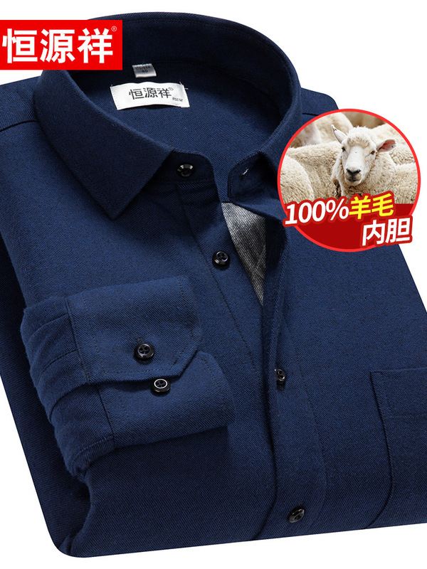 Hengyuanxiang Winter Warm Shirt Men's Thickened Fleece-lined Wool Liner Middle-aged Loose Large Size Long-sleeved Men's Shirt