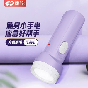 Kangming Led Small Flashlight Rechargeable Student Dormitory Study Home Lighting Emergency Compact Portable Flashlight