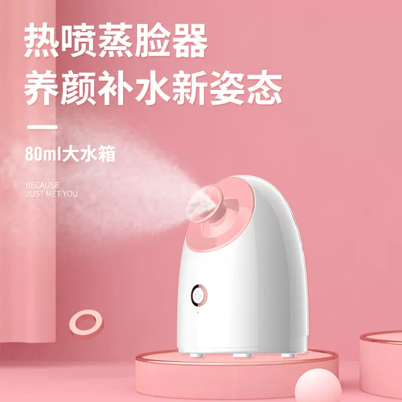 寻秋新款热喷补水雾化仪面部保湿加湿纳米喷雾仪厂家直销美容仪器