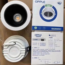 欧普led防眩筒灯家用客厅吊顶开孔75mm嵌入式天花灯无主射灯铂钻