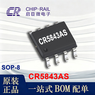 CR5843AS ����΢ SOP-8���b 85-265V 24W �m���� ׼�C���ԴоƬ