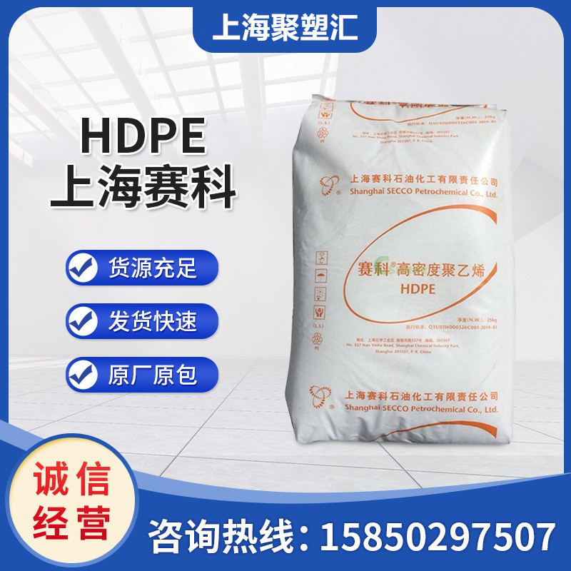 HDPE上海赛科HD5502AA食品级中空吹塑高韧性耐高低温聚乙烯