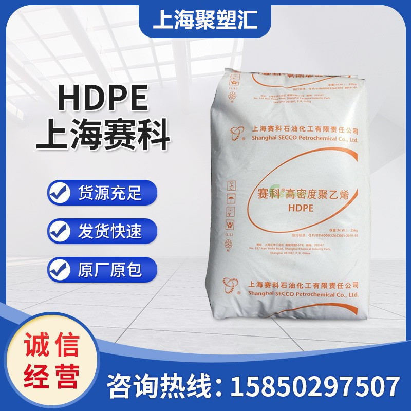 HDPE Shanghai Saike Hd5502AA Food Grade Hollow Blow Molding High Toughness Resistant High and Low Temperature Polyethylene