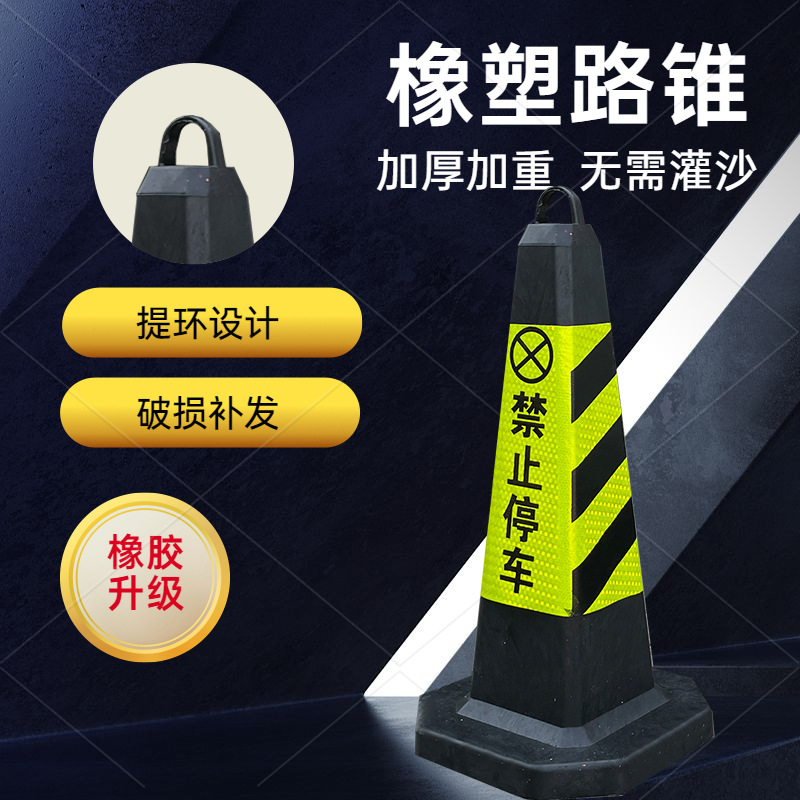 Custom rubber ice cream bucket road cone roadblock reflective cone parking space special warning cone safety traffic triangle tube