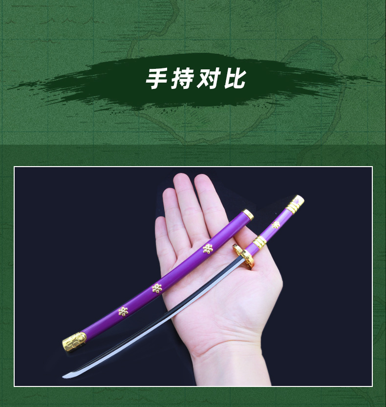 海贼王动漫周边 索隆阎魔刀武器模型合金玩具金属武士刀摆件25cm-阿里巴巴