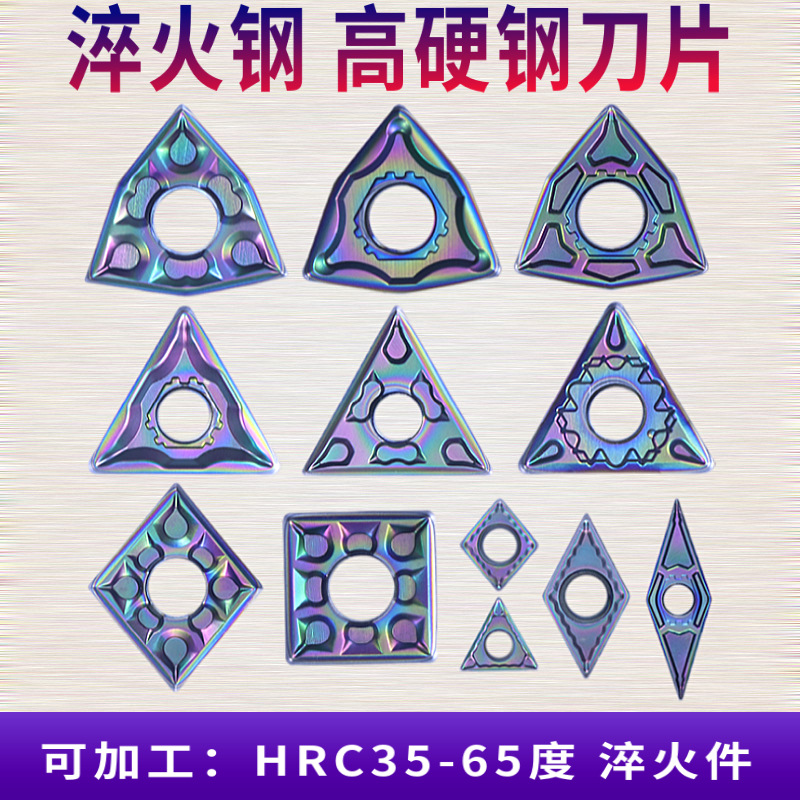 淬火钢高硬钢刀片WNMG080408-GF/080404-HQ桃形外圆数控超硬刀粒