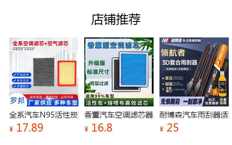 预览状态下无法点击,发布后,可点击跳转到对应的商品页面 Car Aromatherapy Air Conditioning Filter N95 Activated Carbon Filter Suitable for Various Models Special Air Filter Wholesale