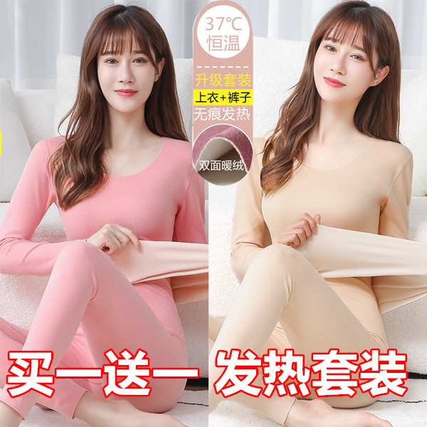 Seamless Thermal Underwear Women's Thickened fleece-lined Fit Hot Slim Top Bottoming Shirt Autumn Clothes Autumn Pants suit Winter