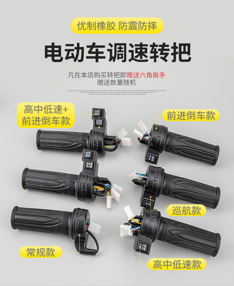 Electric Vehicle Throttle Handle, Three-Speed Handlebar Assembly for Electric Tricycles, Universal Throttle Grip for Battery-Powered Vehicles