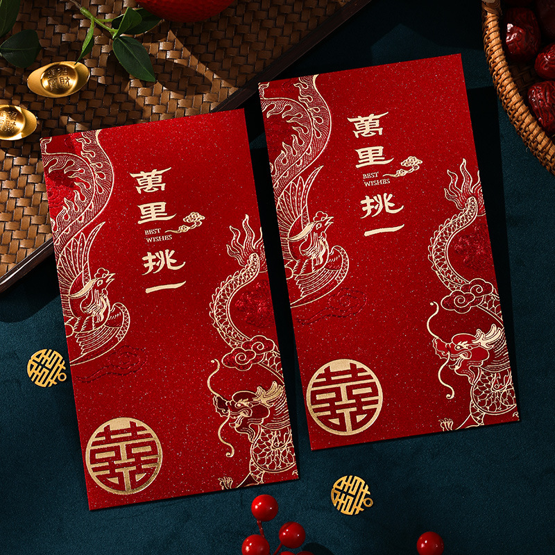 2025新款结婚专用万元红包高级感改口费订婚婚礼喜包利是封大红袋|undefined