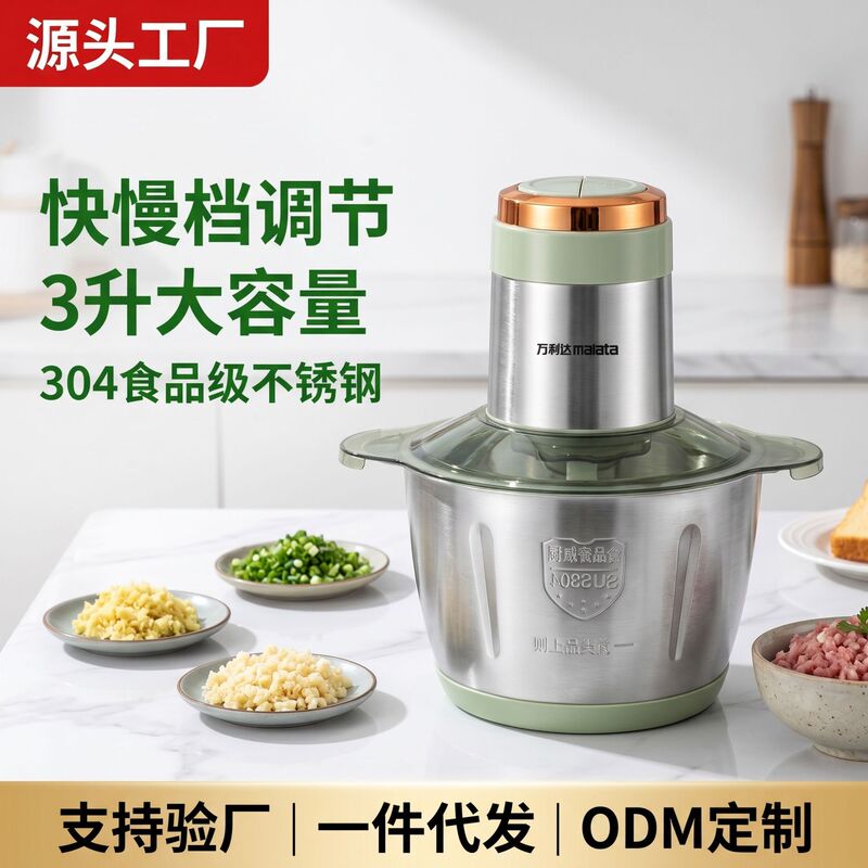 Wanlida Household Meat Grinder Portable Small Household Fully Automatic Food Processor Multi-Function Stainless Steel for Home Use