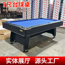 �؃r�S��ֱ�� ���ó���7�ߴ�̨̖���� ��ʽ�ڰ�����̨ Pool table