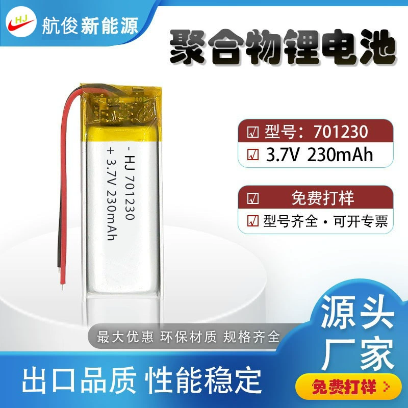 Lithium battery, lights, digital headphones charging, 7v, bluetooth